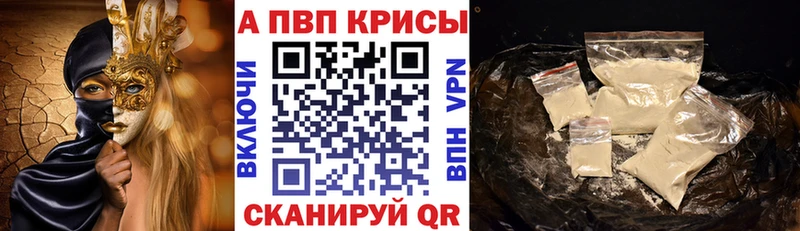Купить Кострома APVP крисы CK