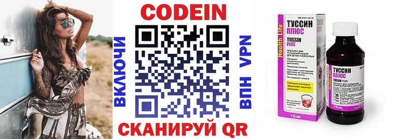 Купить  Кострома  Кодеиновый сироп Lean напиток Lean (лин) 