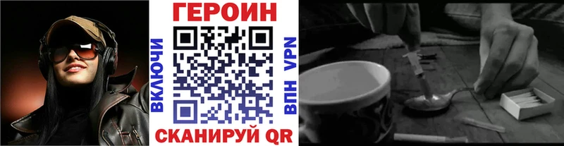 Купить Кострома Героин Heroin